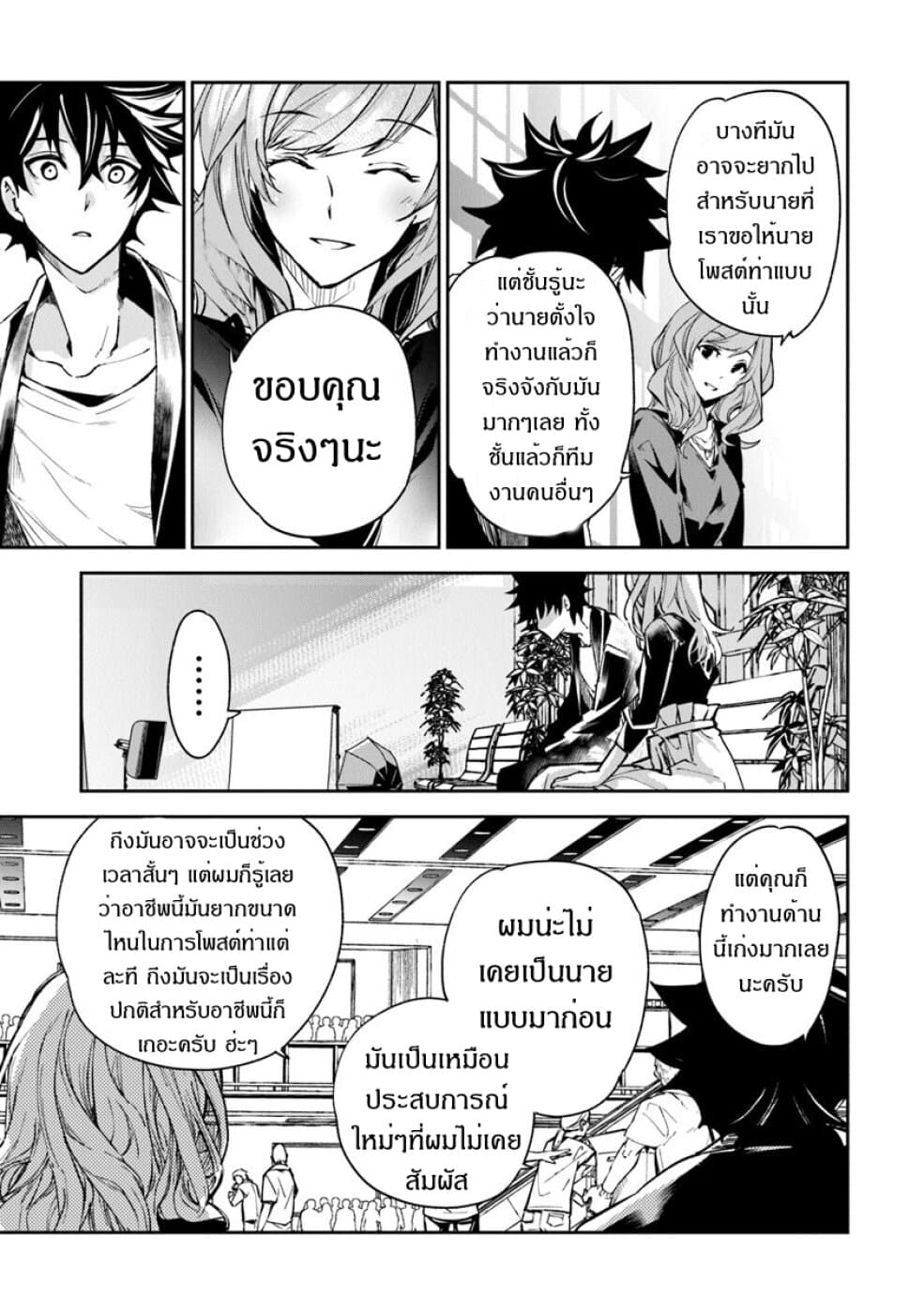 Isekai de Cheat Skill wo te ni Shita ore wa 5 (23)